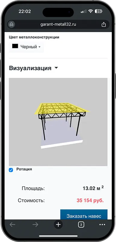 Калькулятор стоимости навеса с 3D визуализацией в Нижневартовске